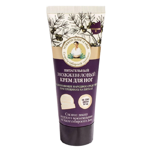 Agafia Juniper foot cream - Against calluses and blisters - Shoppeurpk